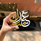 Eid Mubarak Double Acrylic Charm (1pc)